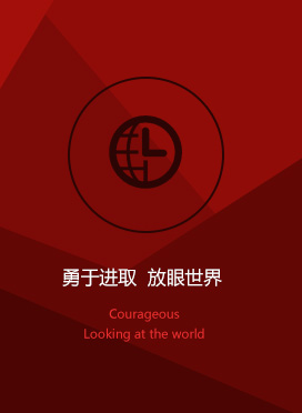 關(guān)于我們